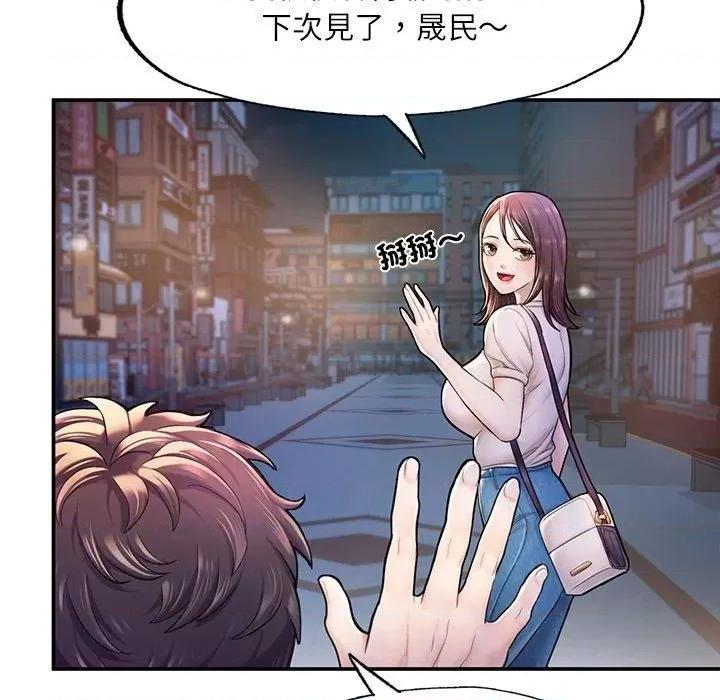 成为人上人 成为人上人3 成为人上人 第121页