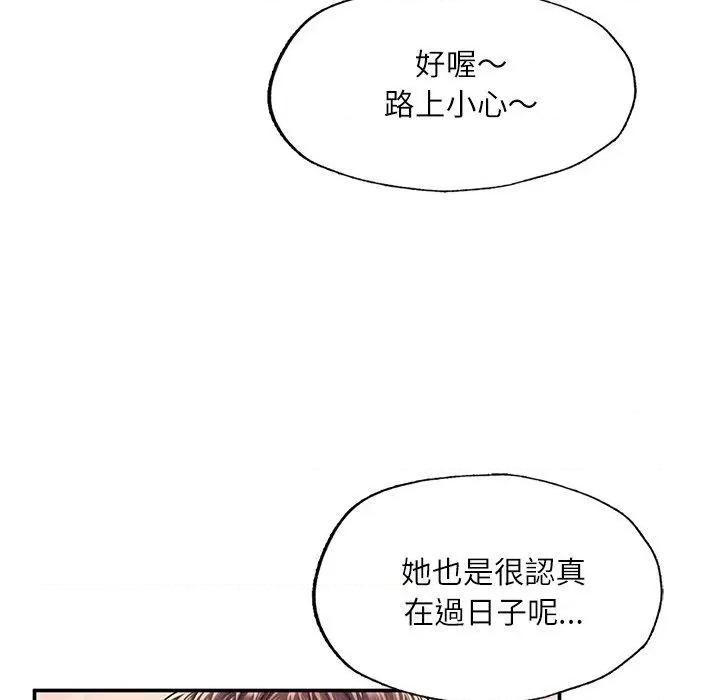 成为人上人 成为人上人3 成为人上人 第122页