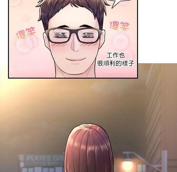 成为人上人 成为人上人3 成为人上人 第123页