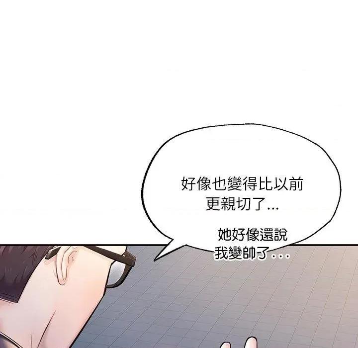 成为人上人 成为人上人3 成为人上人 第126页