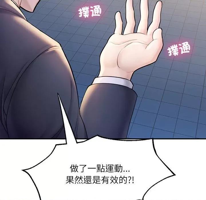 成为人上人 成为人上人3 成为人上人 第127页