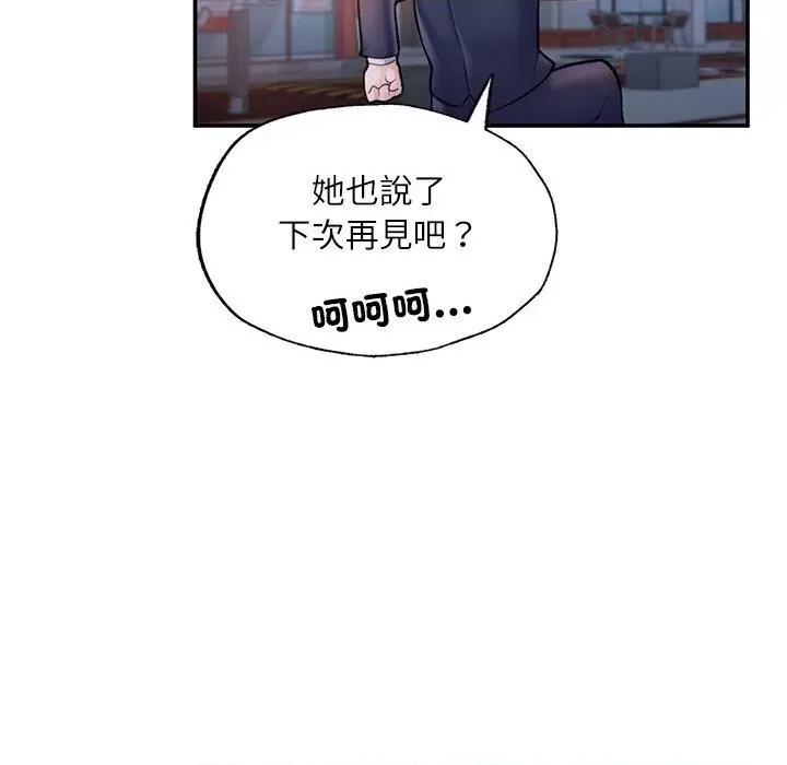 成为人上人 成为人上人3 成为人上人 第129页