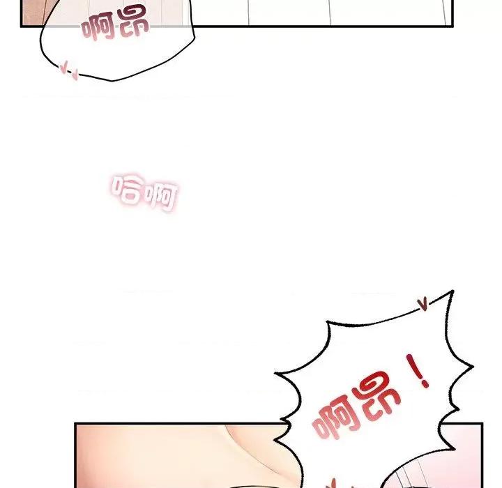 成为人上人 成为人上人3 成为人上人 第132页