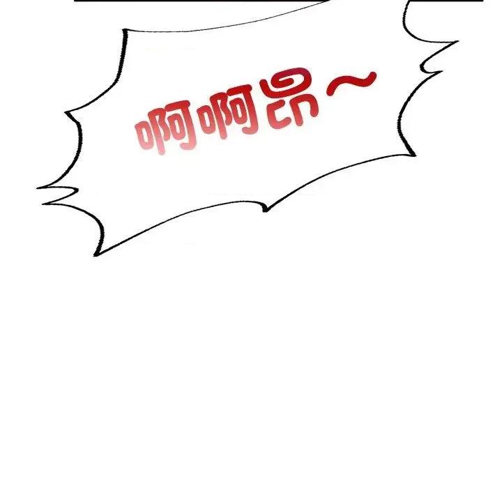 成为人上人 成为人上人3 成为人上人 第134页