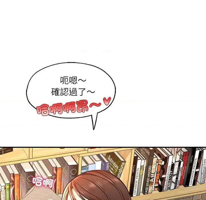 成为人上人 成为人上人3 成为人上人 第142页