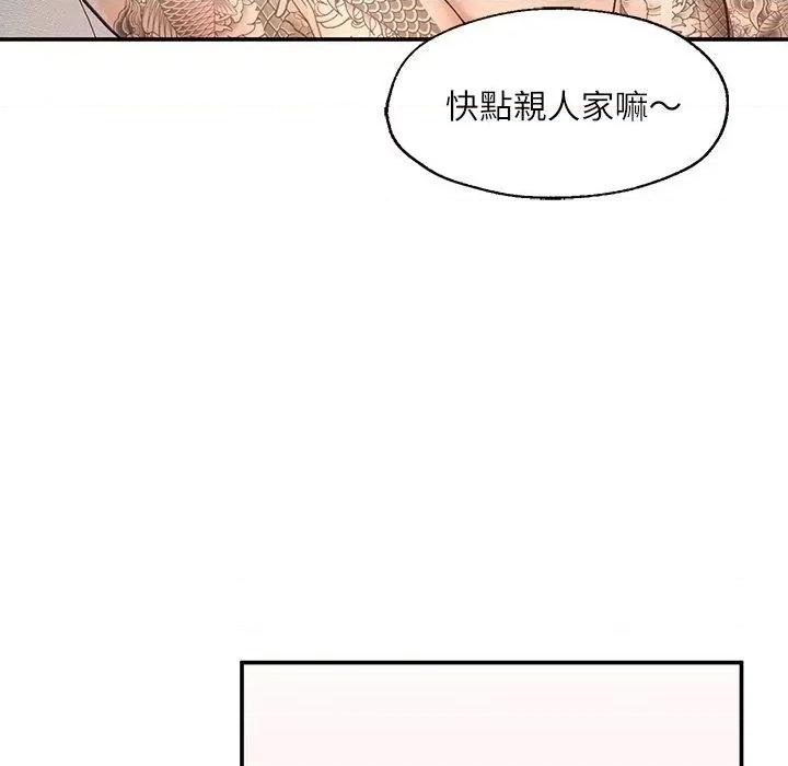 成为人上人 成为人上人3 成为人上人 第144页