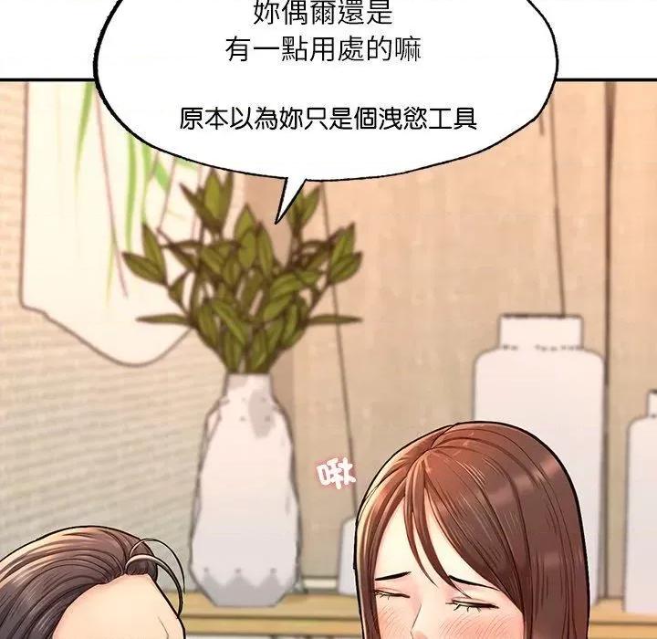 成为人上人 成为人上人3 成为人上人 第146页