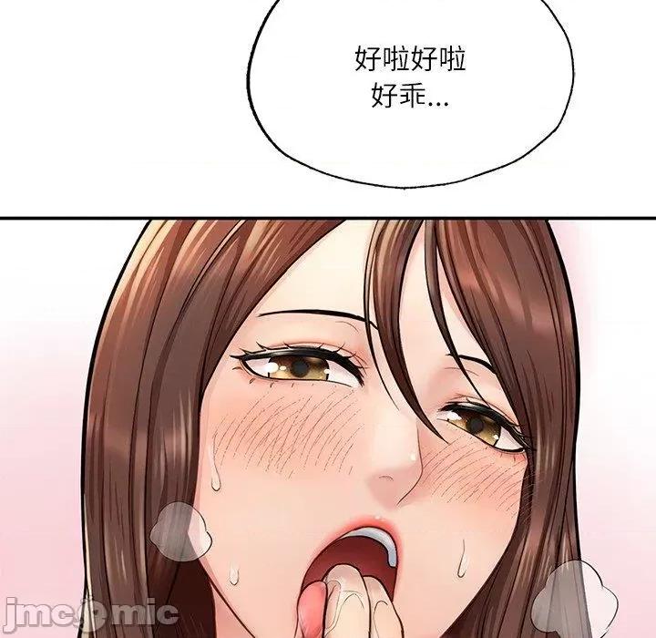 成为人上人 成为人上人3 成为人上人 第150页