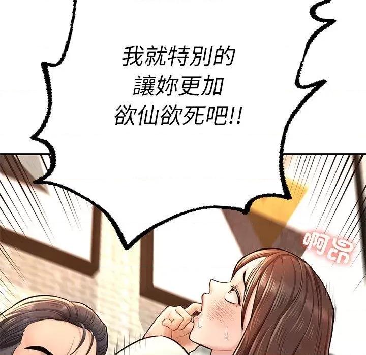 成为人上人 成为人上人3 成为人上人 第153页