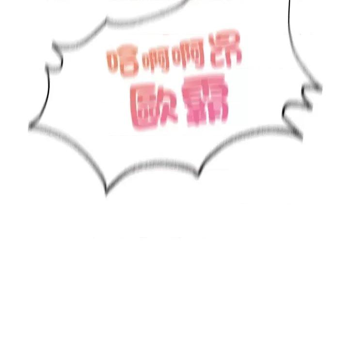 成为人上人 成为人上人3 成为人上人 第158页