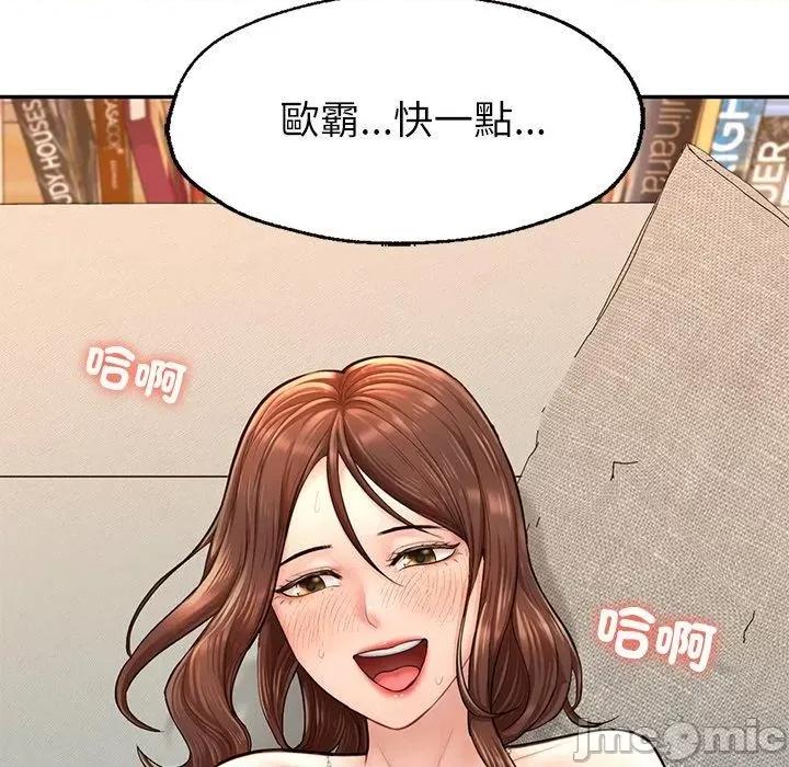 成为人上人 成为人上人3 成为人上人 第160页