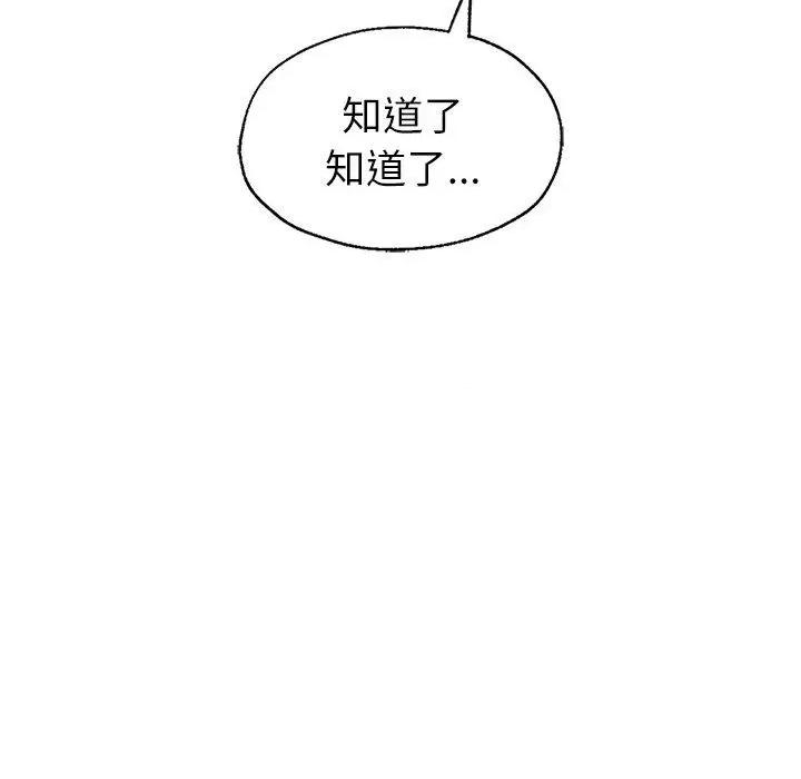 成为人上人 成为人上人3 成为人上人 第163页