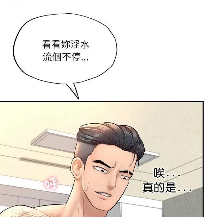 成为人上人 成为人上人3 成为人上人 第164页