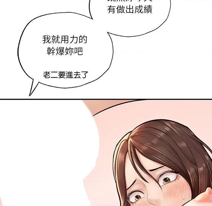 成为人上人 成为人上人3 成为人上人 第166页