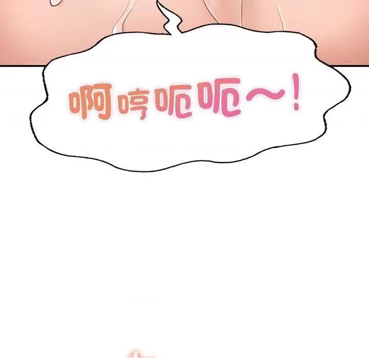 成为人上人 成为人上人3 成为人上人 第168页