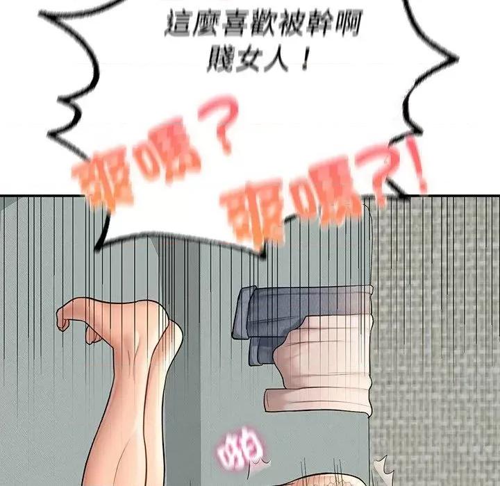 成为人上人 成为人上人3 成为人上人 第177页