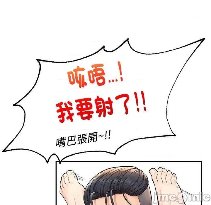 成为人上人 成为人上人3 成为人上人 第180页