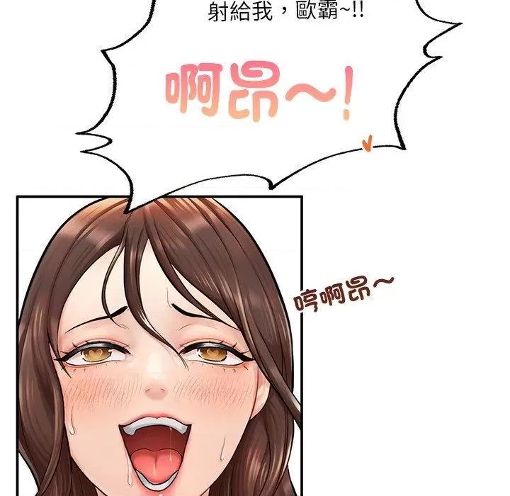 成为人上人 成为人上人3 成为人上人 第182页