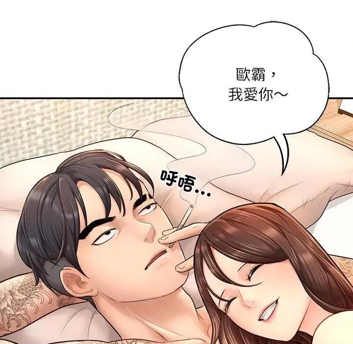 成为人上人 成为人上人3 成为人上人 第202页