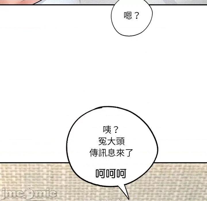 成为人上人 成为人上人3 成为人上人 第205页
