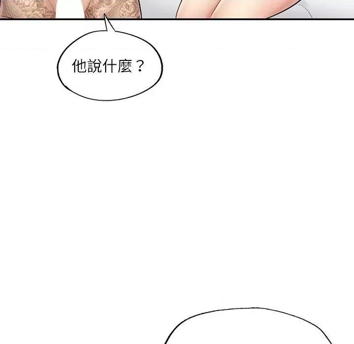 成为人上人 成为人上人3 成为人上人 第207页
