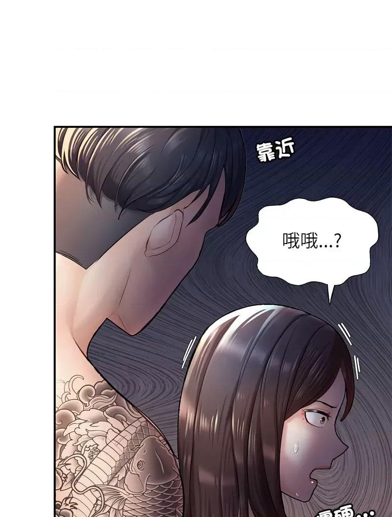 成为人上人 成为人上人4 成为人上人 第1页