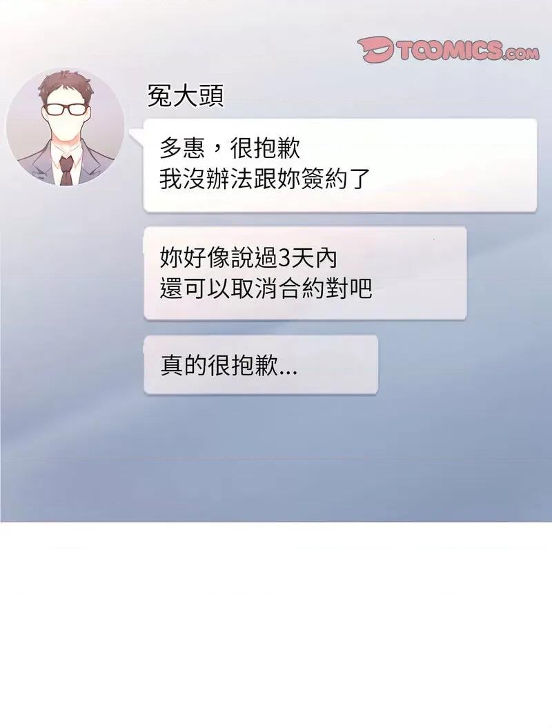 成为人上人 成为人上人4 成为人上人 第3页