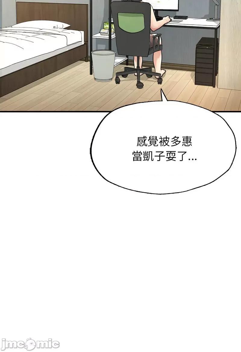 成为人上人 成为人上人4 成为人上人 第10页