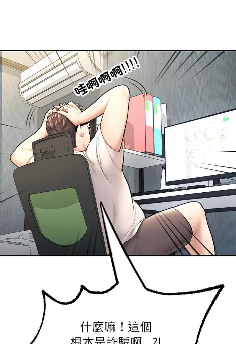 成为人上人 成为人上人4 成为人上人 第14页