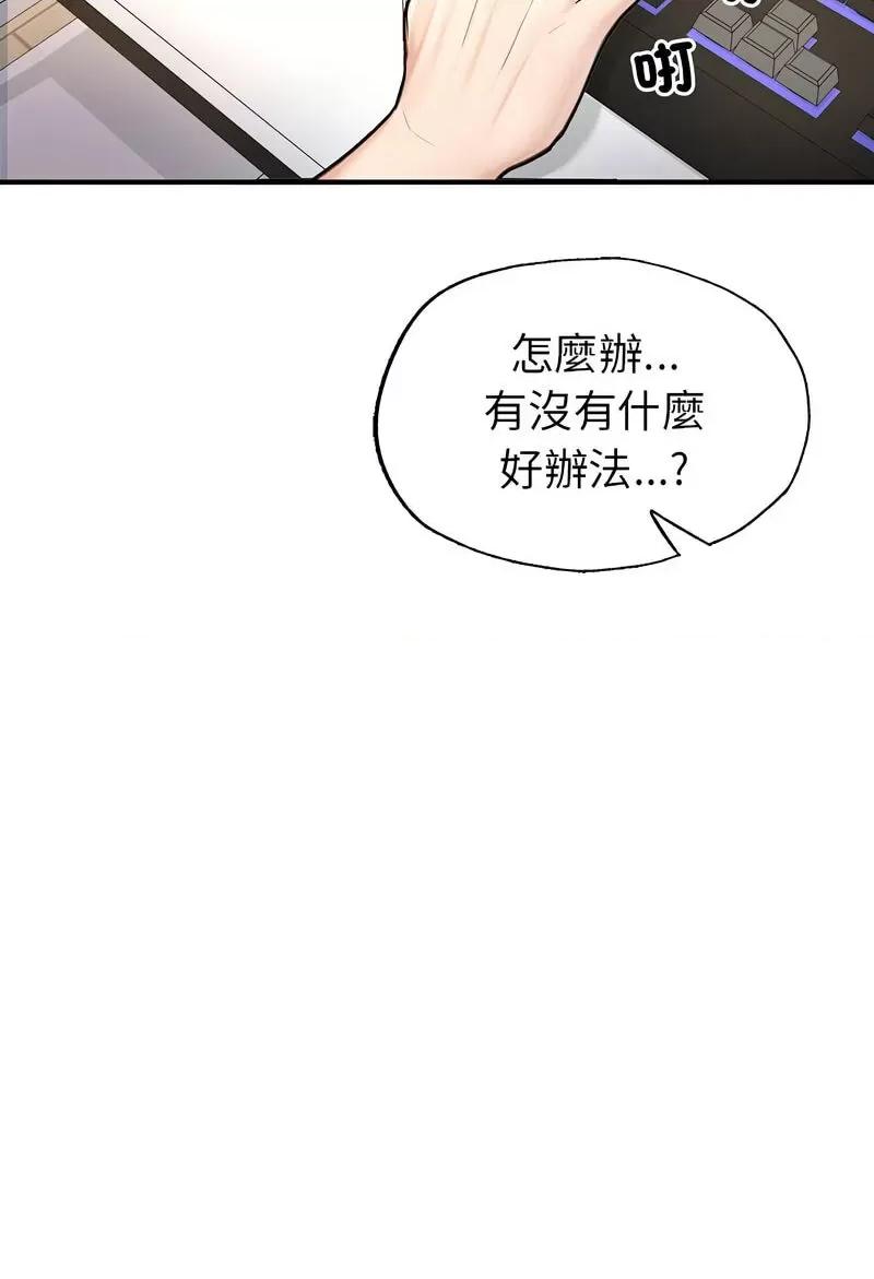 成为人上人 成为人上人4 成为人上人 第16页
