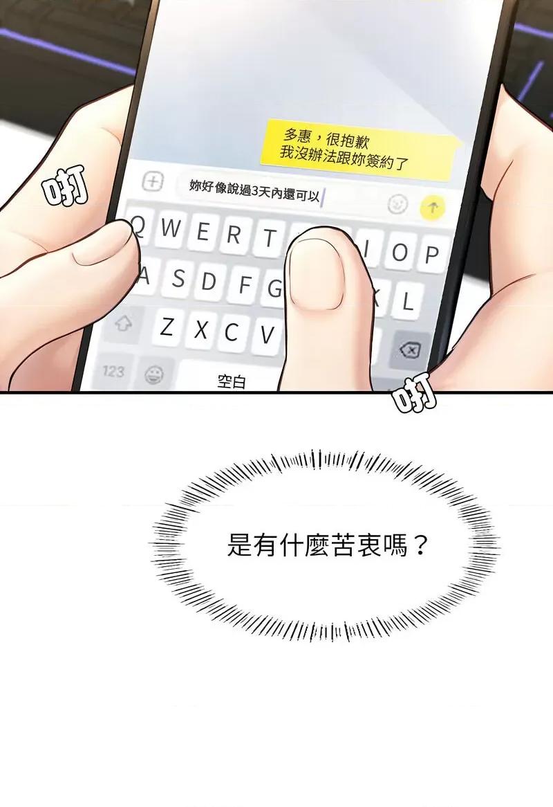 成为人上人 成为人上人4 成为人上人 第19页