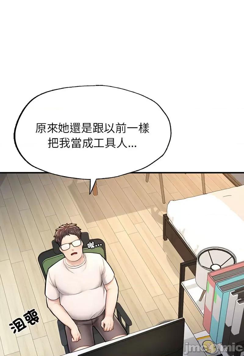 成为人上人 成为人上人4 成为人上人 第20页