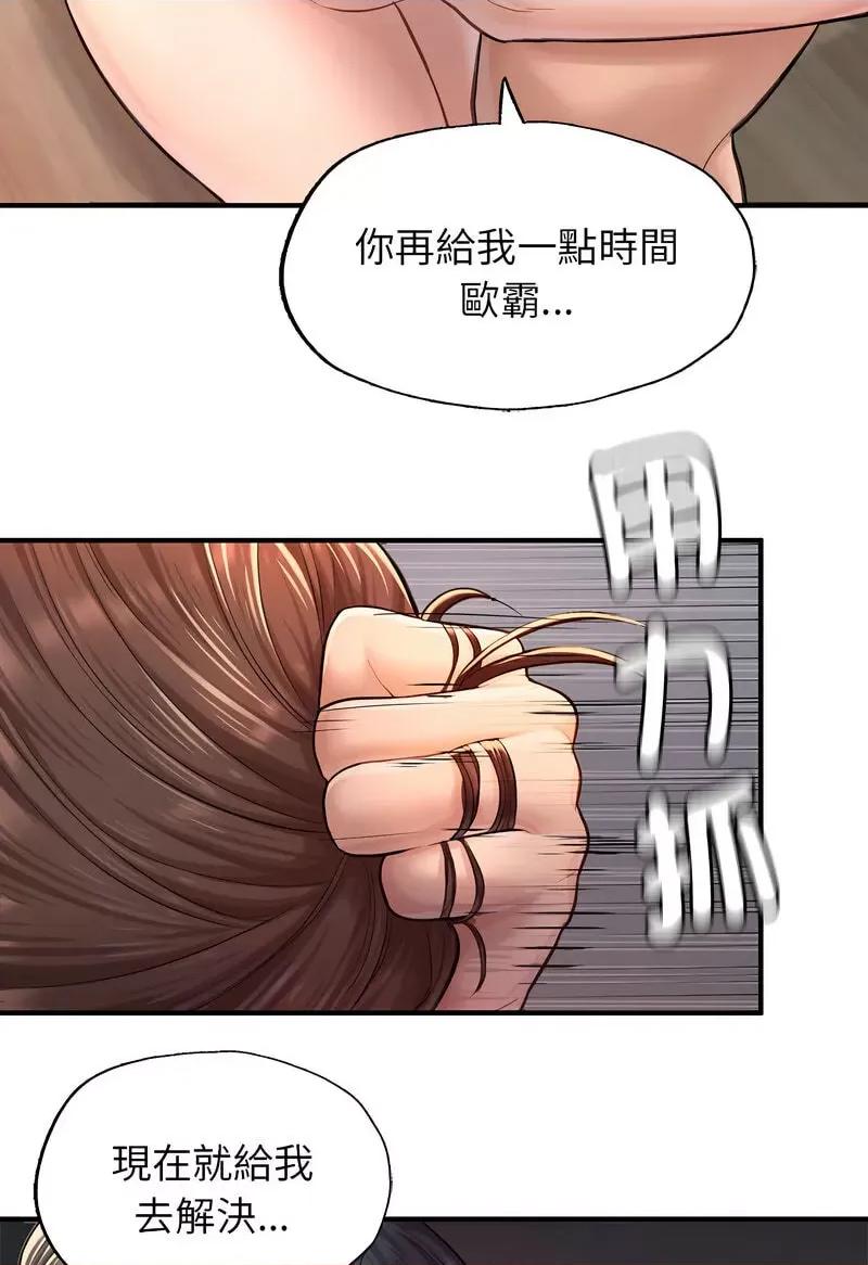 成为人上人 成为人上人4 成为人上人 第29页