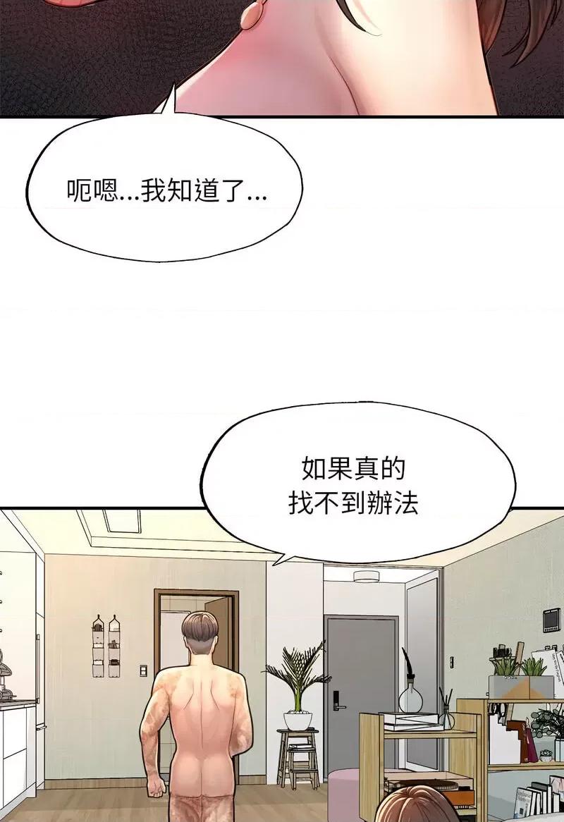 成为人上人 成为人上人4 成为人上人 第31页