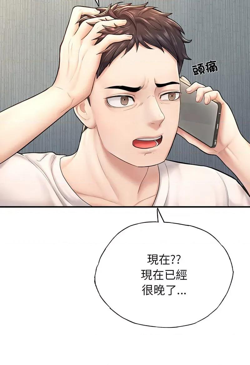 成为人上人 成为人上人4 成为人上人 第39页