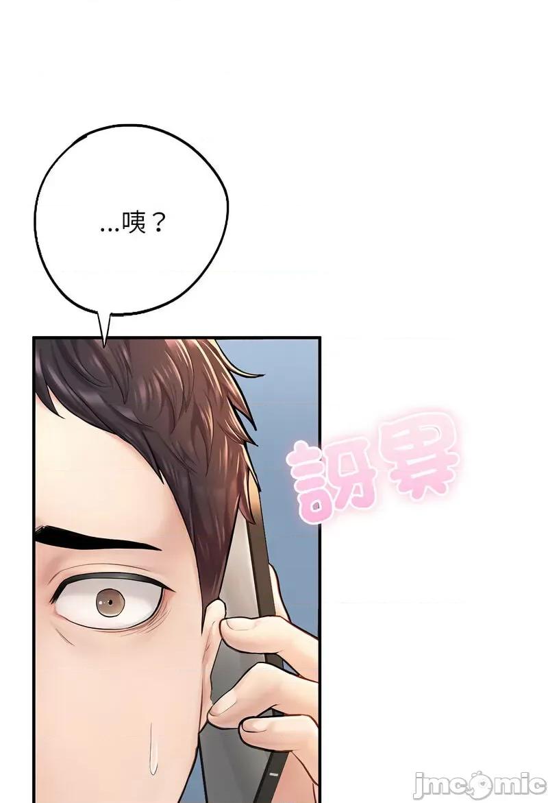 成为人上人 成为人上人4 成为人上人 第40页
