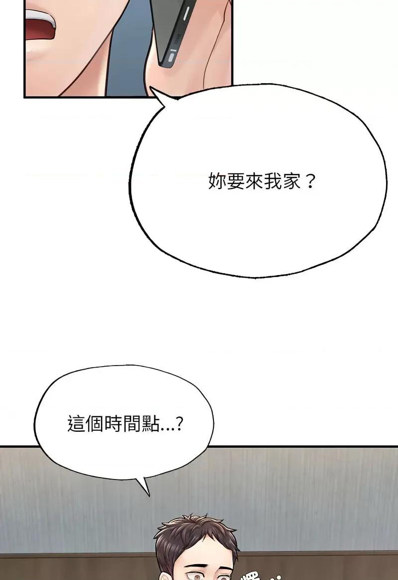 成为人上人 成为人上人4 成为人上人 第41页