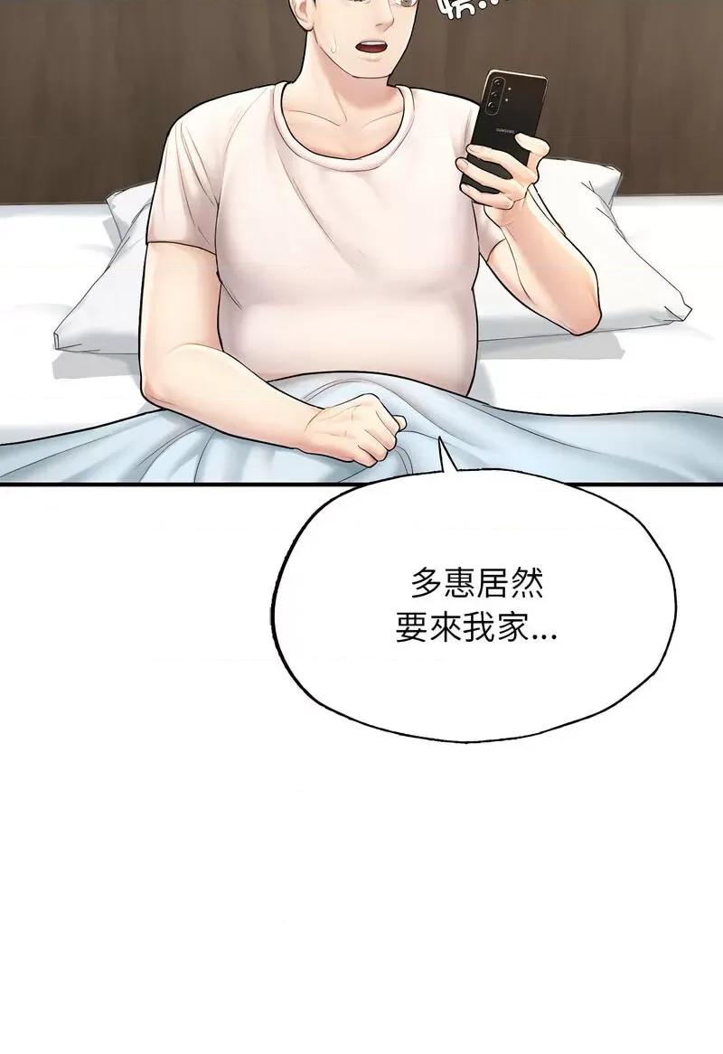 成为人上人 成为人上人4 成为人上人 第42页