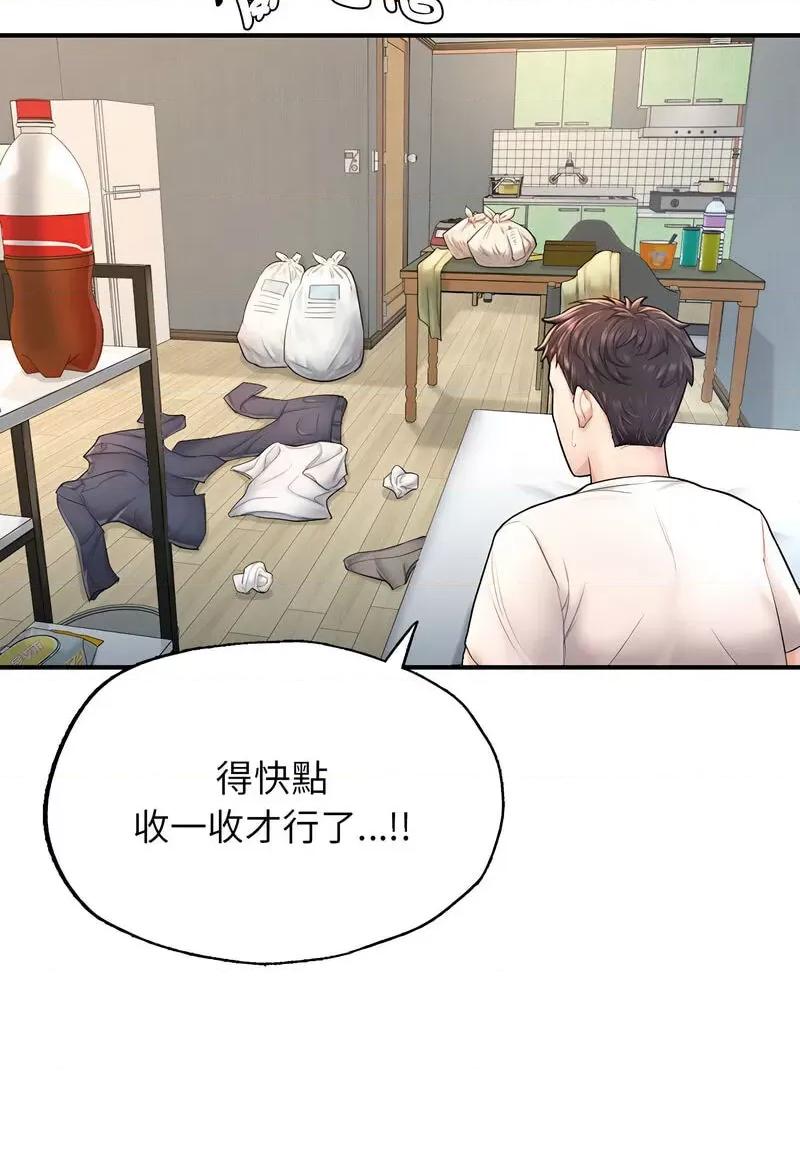 成为人上人 成为人上人4 成为人上人 第44页