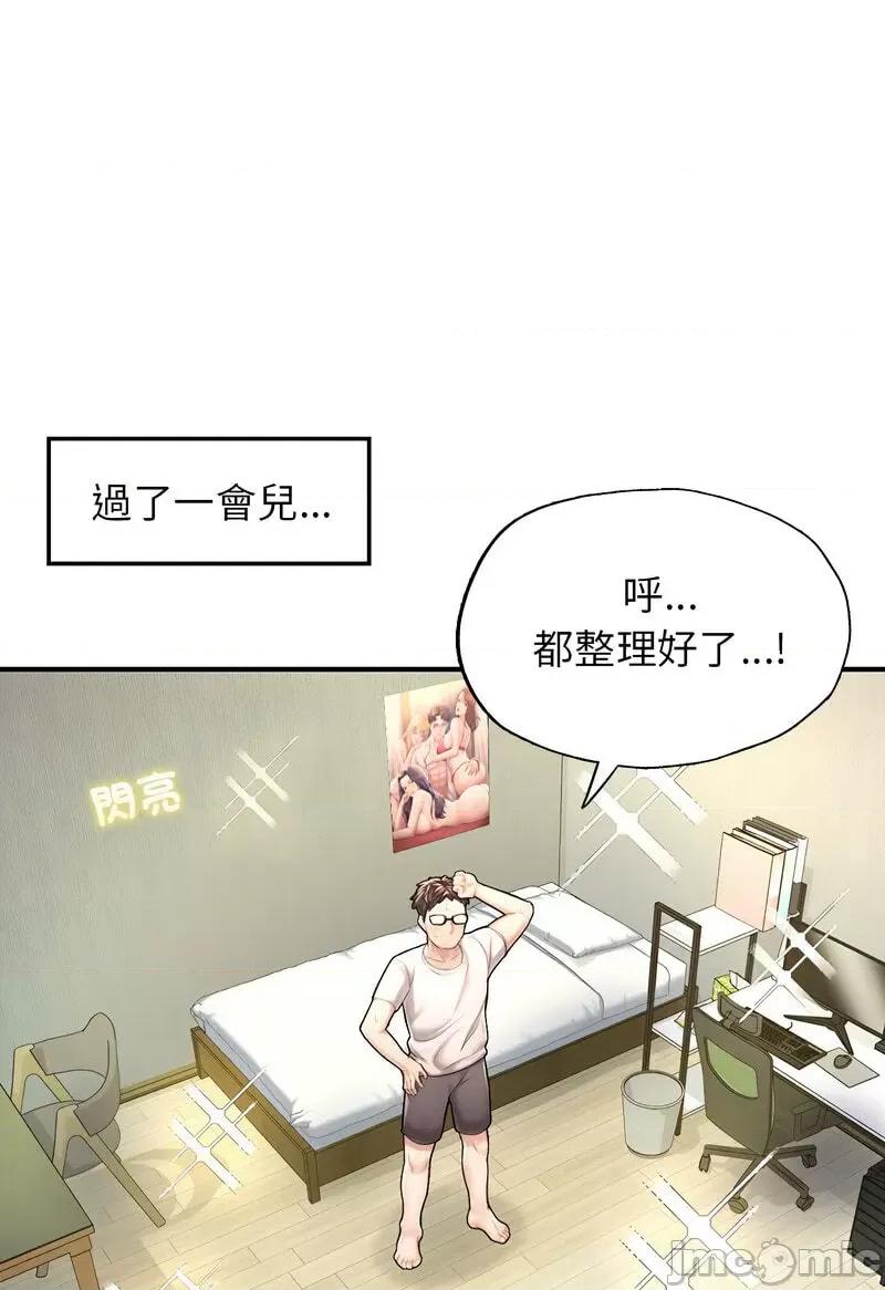 成为人上人 成为人上人4 成为人上人 第45页