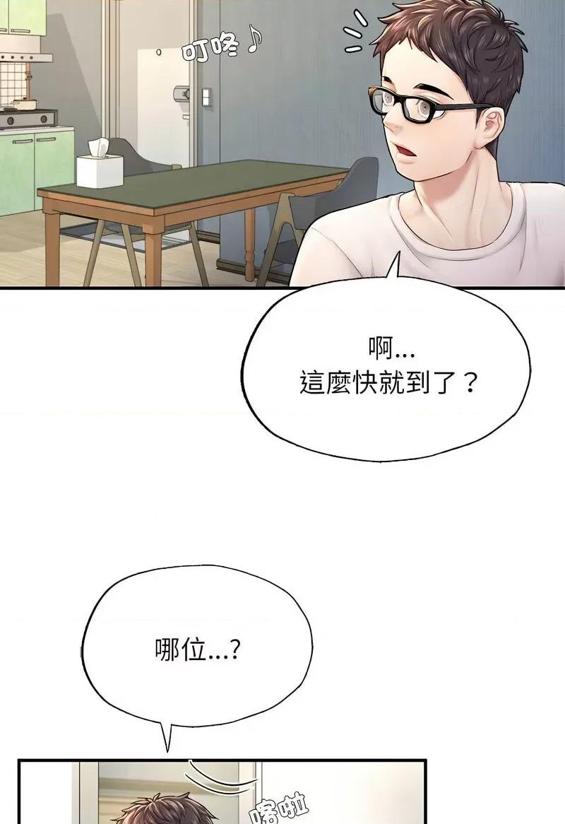 成为人上人 成为人上人4 成为人上人 第47页