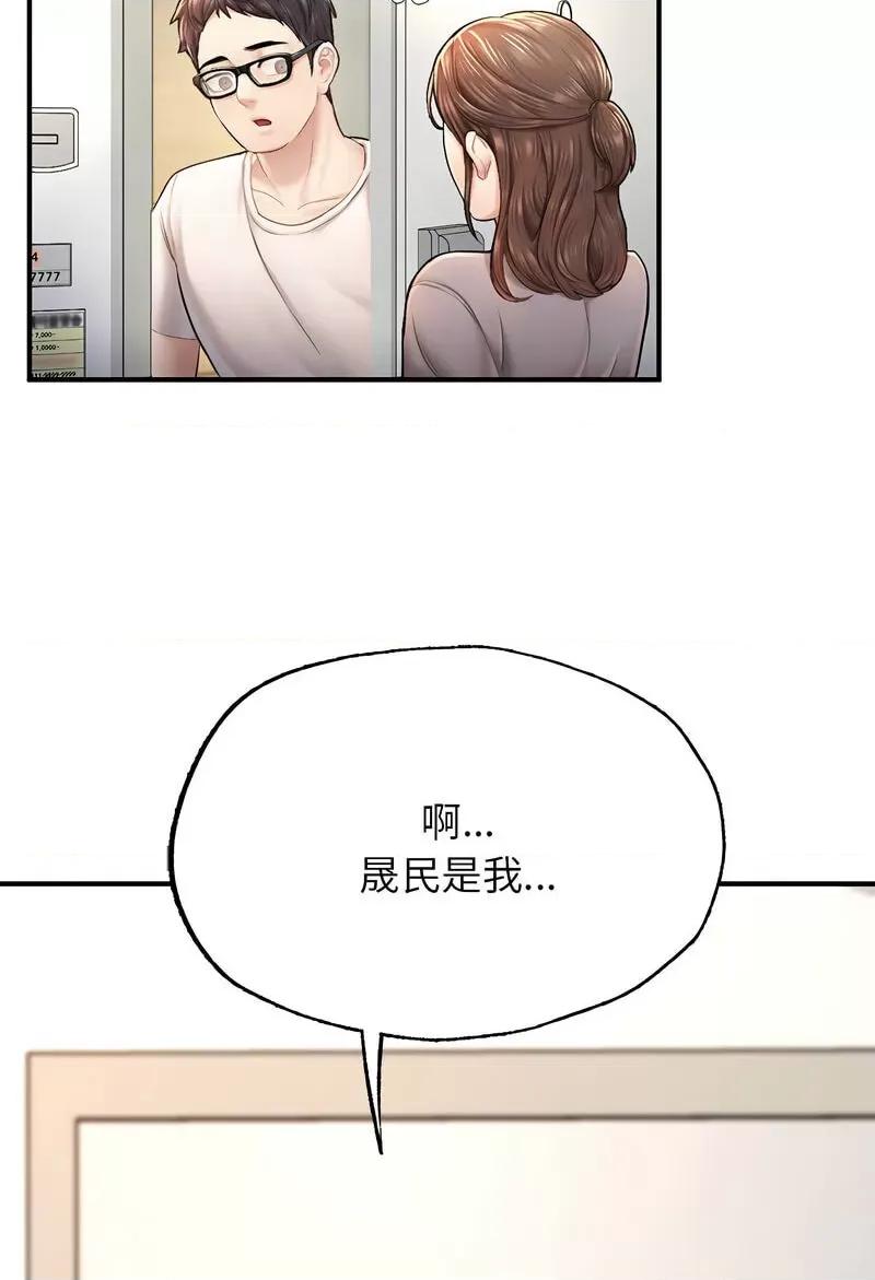 成为人上人 成为人上人4 成为人上人 第48页