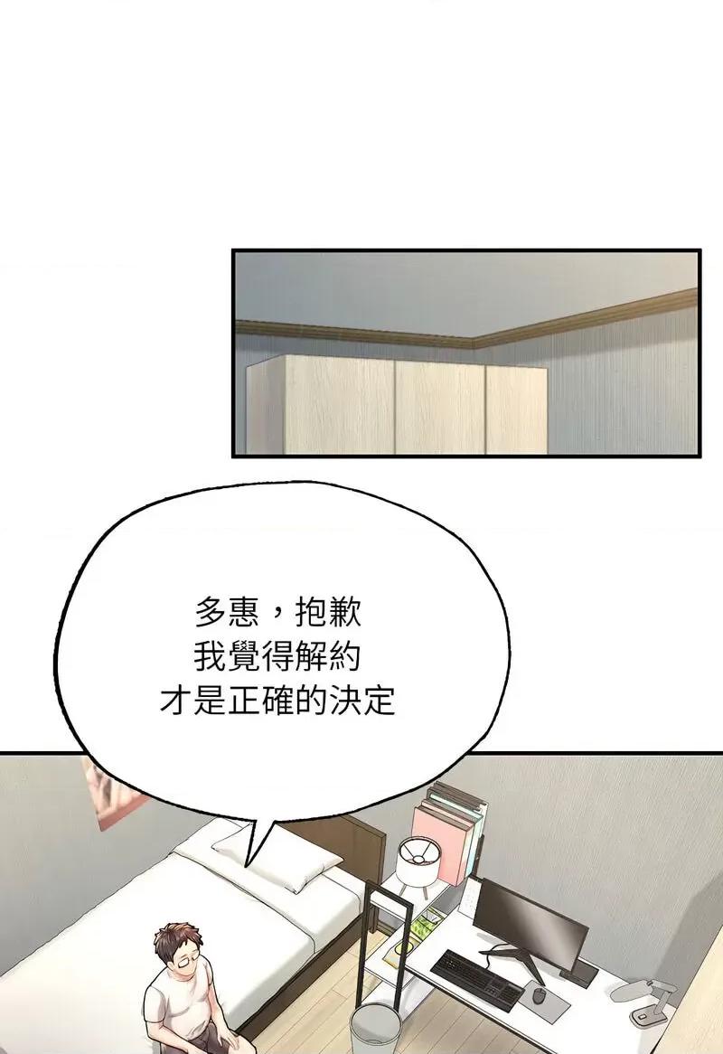 成为人上人 成为人上人4 成为人上人 第52页
