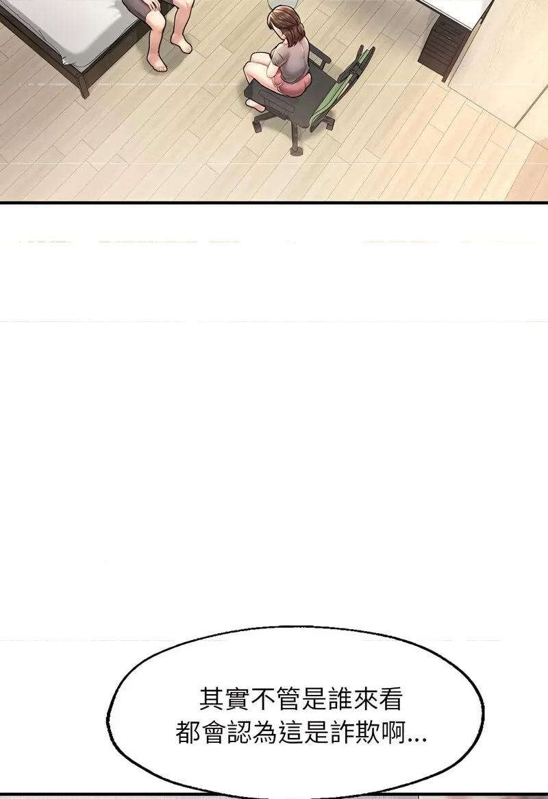 成为人上人 成为人上人4 成为人上人 第53页