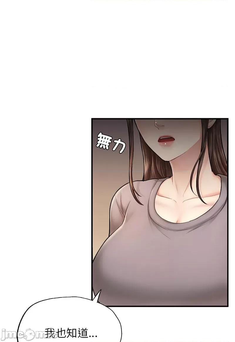 成为人上人 成为人上人4 成为人上人 第55页
