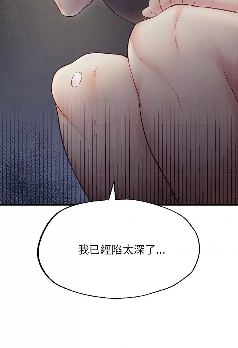 成为人上人 成为人上人4 成为人上人 第59页