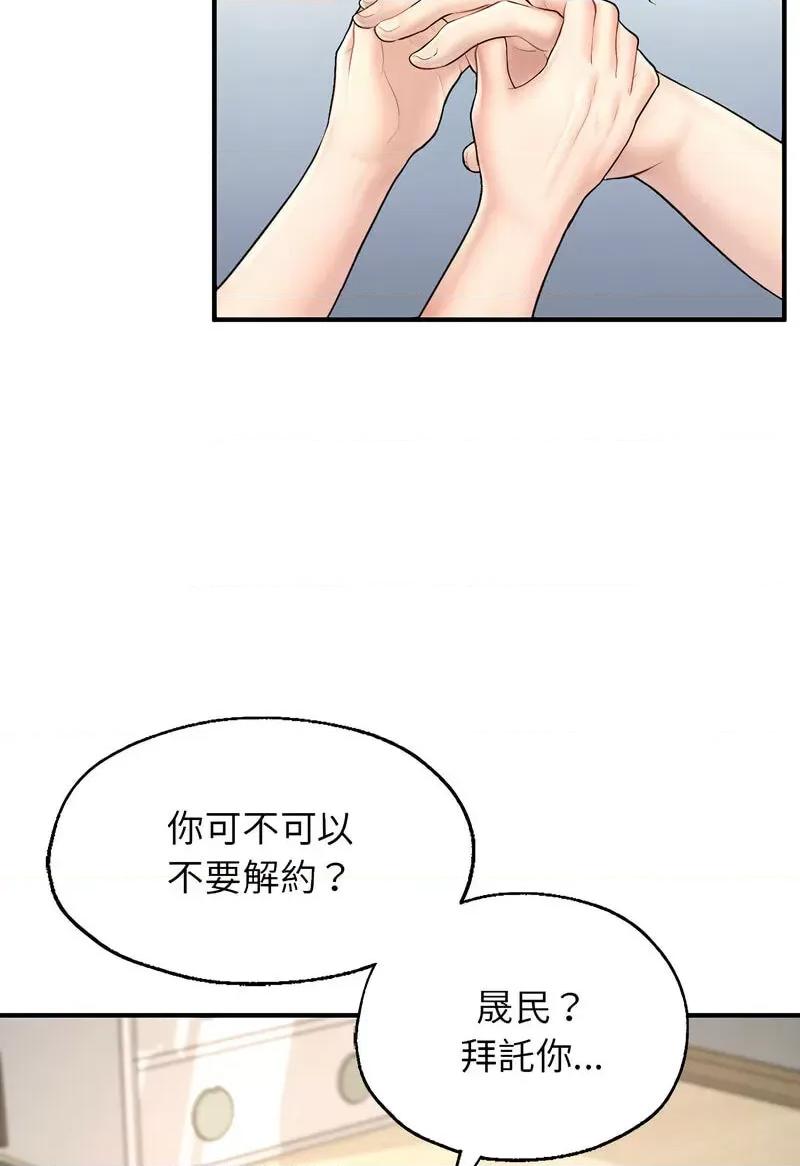 成为人上人 成为人上人4 成为人上人 第62页