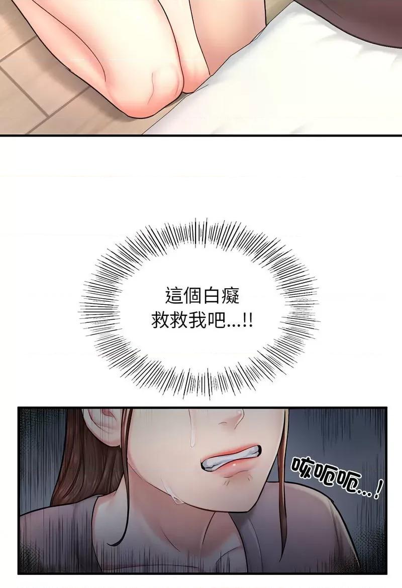 成为人上人 成为人上人4 成为人上人 第64页