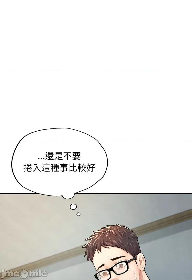 成为人上人 成为人上人4 成为人上人 第65页
