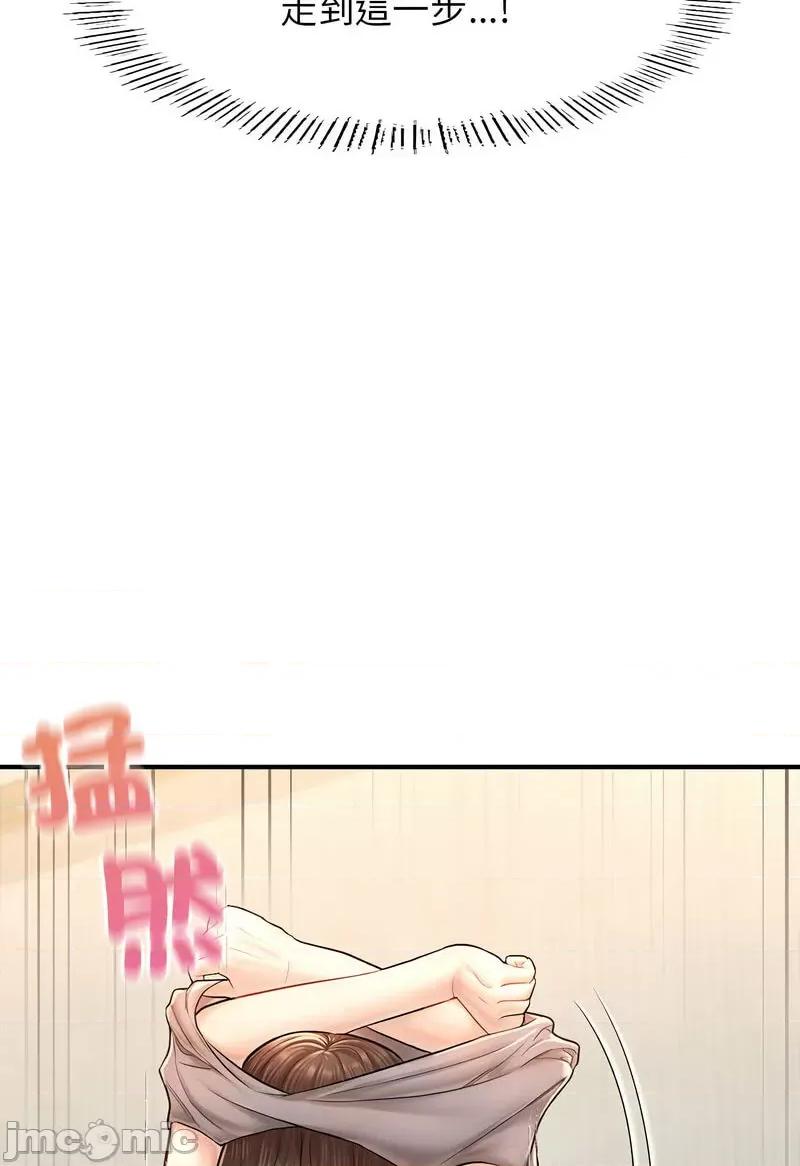 成为人上人 成为人上人4 成为人上人 第70页